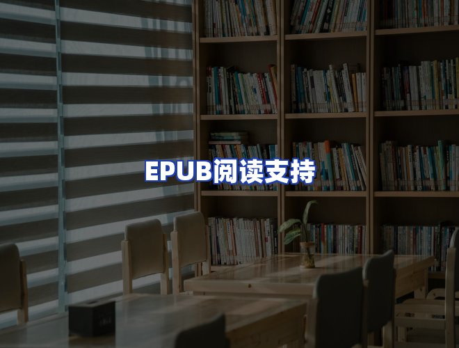 服务优势